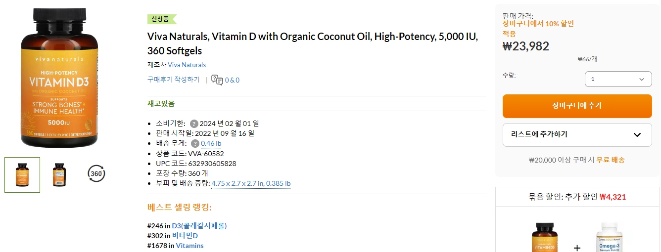 Viva-Naturals,-Vitamin-D-with-Organic-Coconut-Oil,-High-Potency,-5,000-IU,-360-Softgels