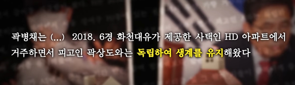곽상도 50억 pd수첩 뉴스타파 최순실 이경재