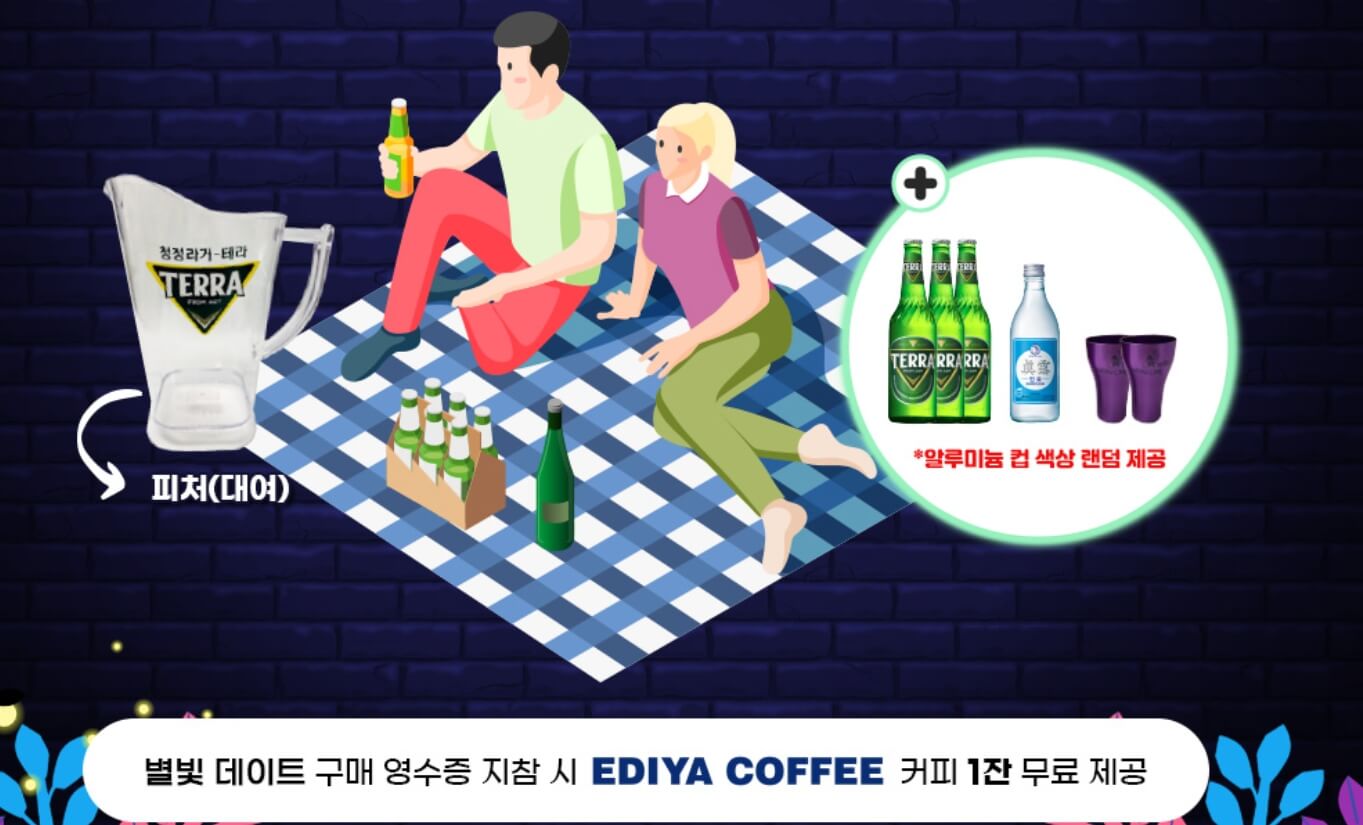 용호 별빛축제