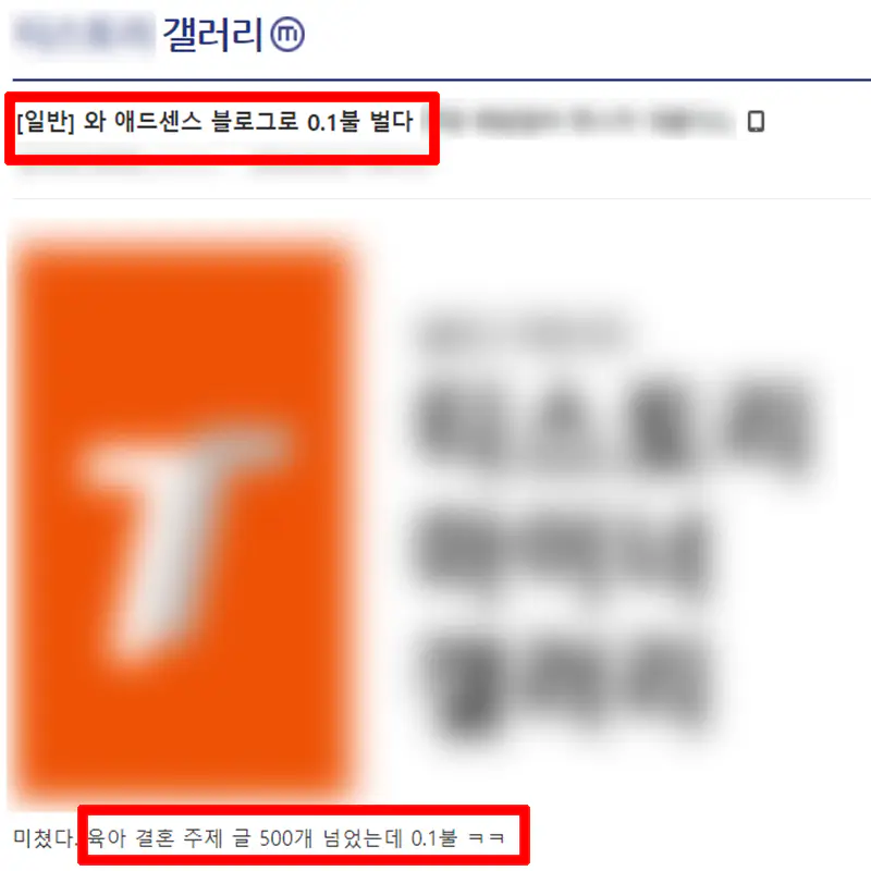 애드센스-현실-수익