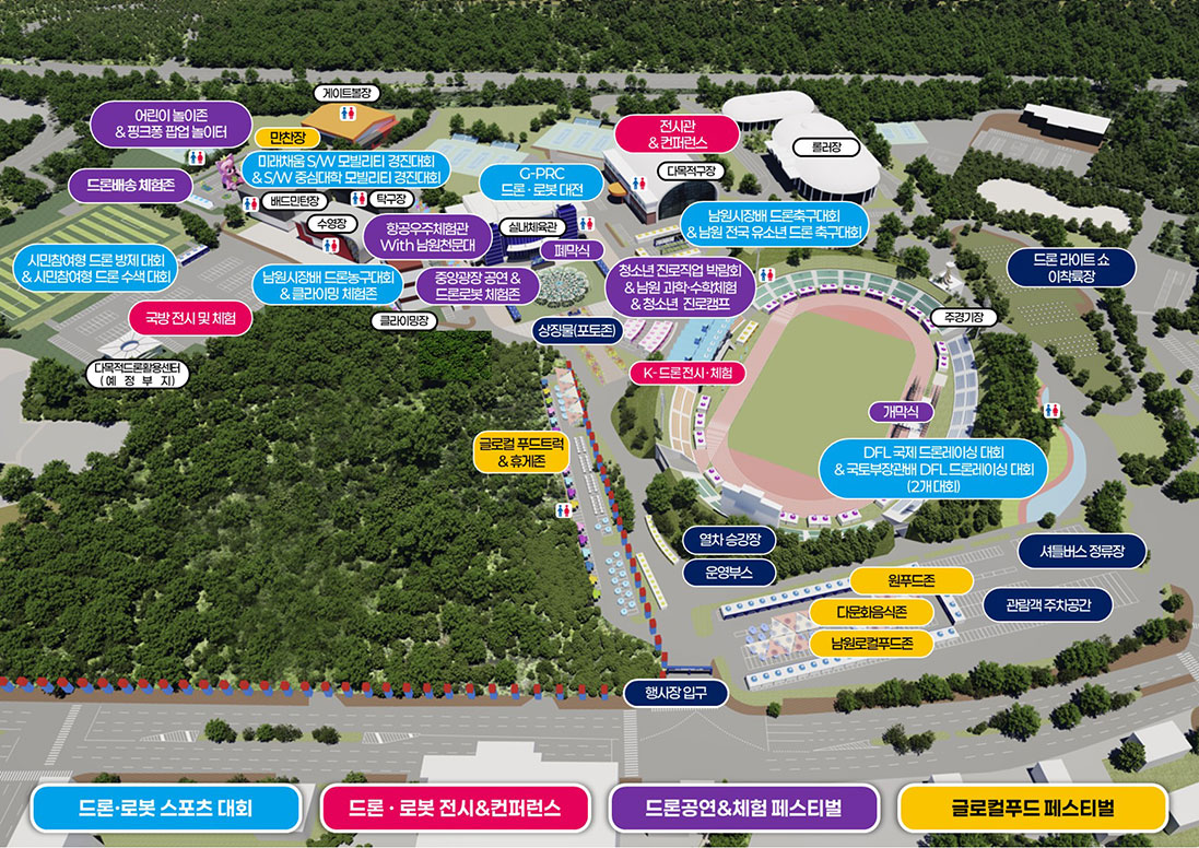 2025 남원국제드론제전 with 로봇 일정·장소·프로그램 총정리 관련 사진