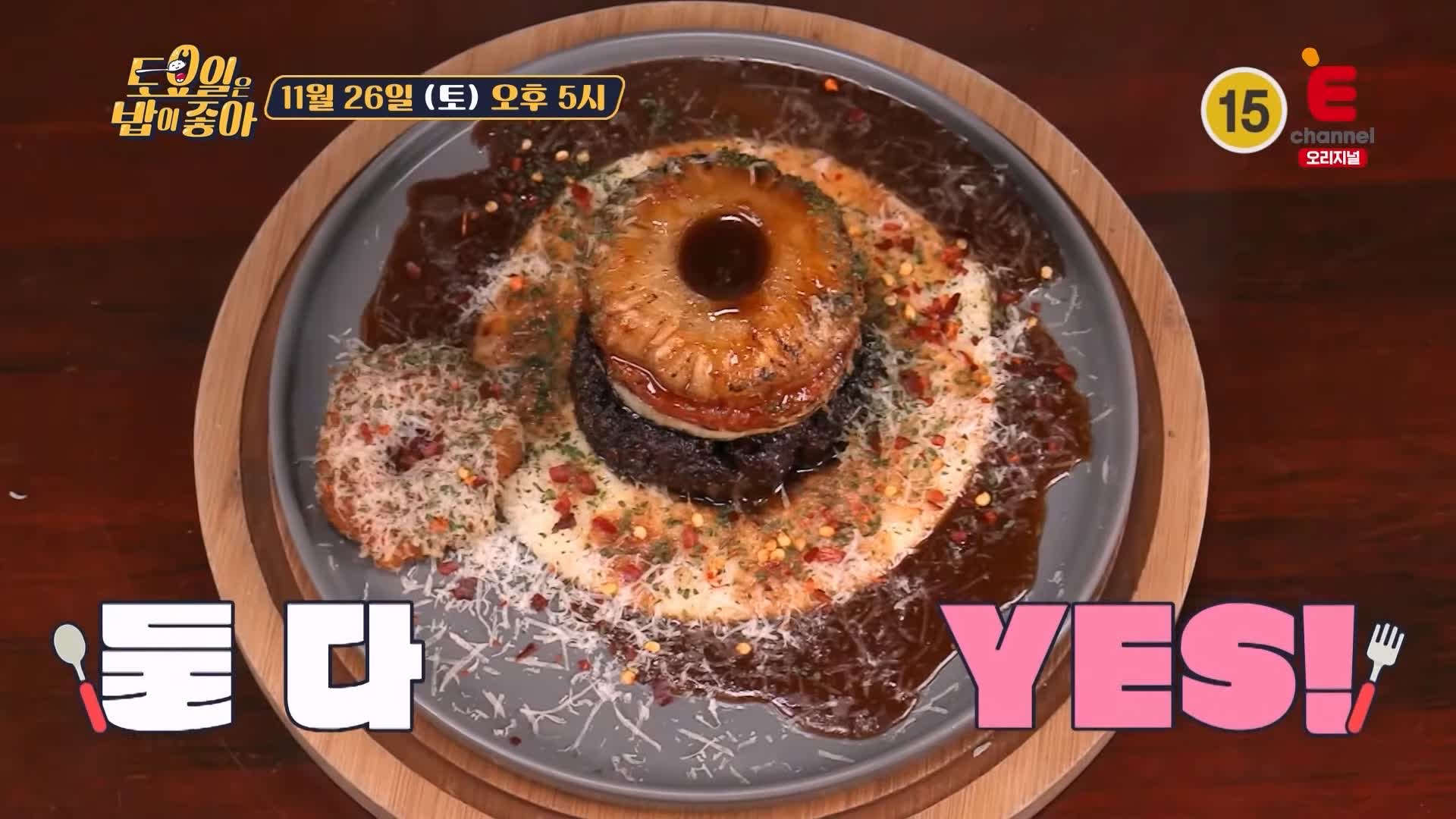 토요일은 밥이좋아 토밥 수제버거 버거 스테이크 피자 현지인 추천 제주 맛집 추천 토밥좋아 방송정보