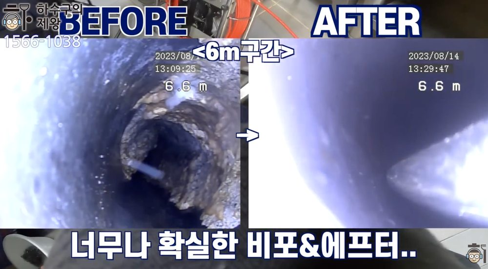 수원시 권선구 권선동 식당 하수구 배관의 기름 슬러지 제거 전과 작업 후 내부 상태 비교