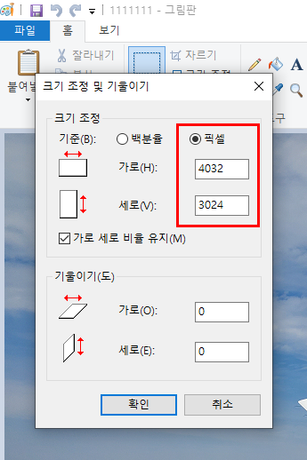 크기조정 버튼