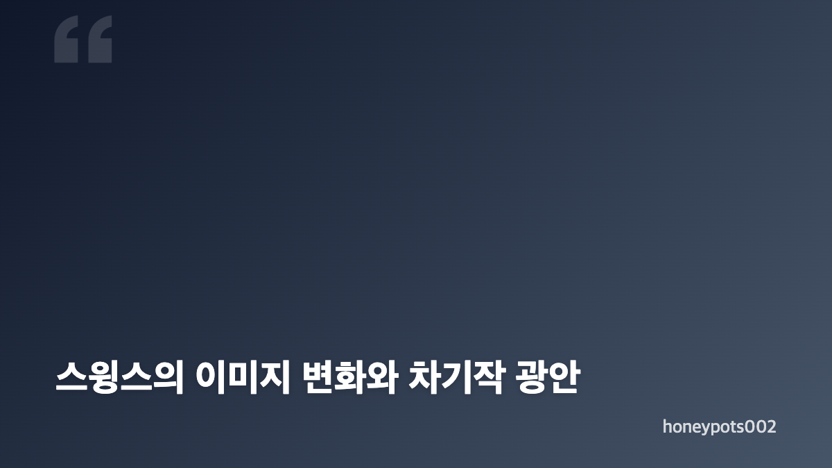 스윙스 문지훈 타짜4 아브라함 역할과 스크린 데뷔