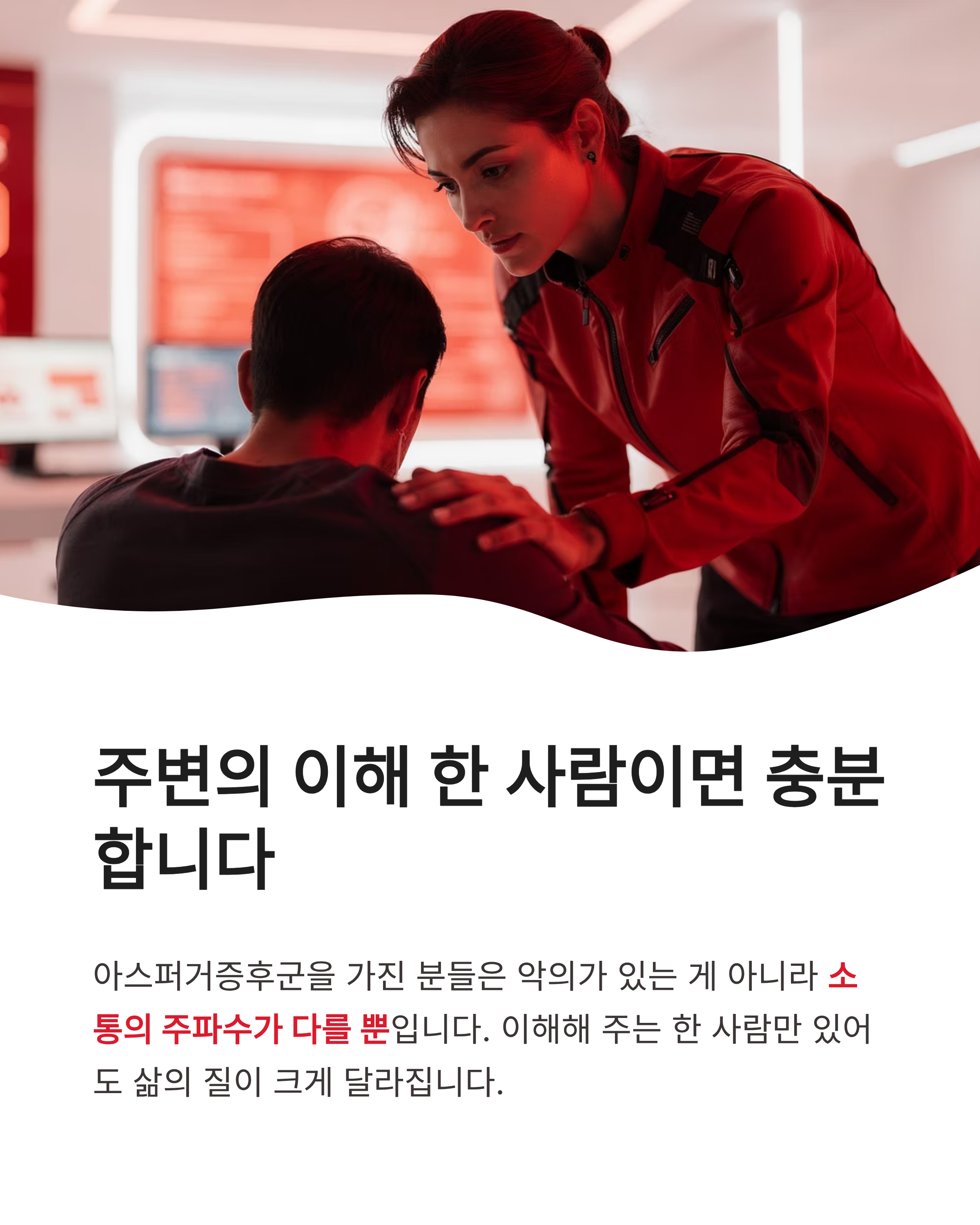 🧩 아스퍼거증후군 증상 및 주요 특징, 자가진단리스트, 치료법