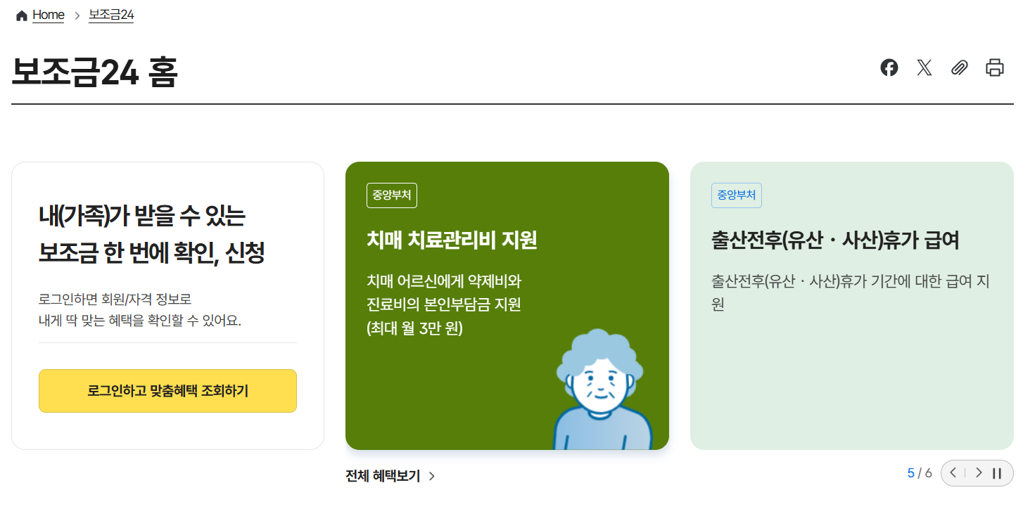 전국민 25만원 신청방법
