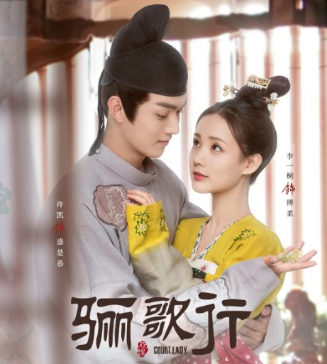 [중드] 프로필 허개(쉬카이) 드라마추천 - 천고결진, 니미소시흔미, 몽회조가, 애적이팔정률, 려가행(대당아여행)