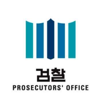 검찰로고