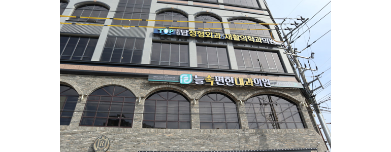 포항시 남구 고지혈증