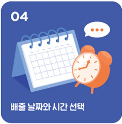 폐기물스티커-빼기-어플-대형폐기물-빼기어플-폐기물