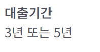 근로자햇살론