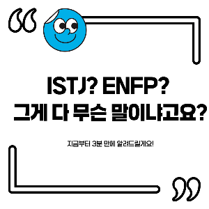 엠비티아이 검사