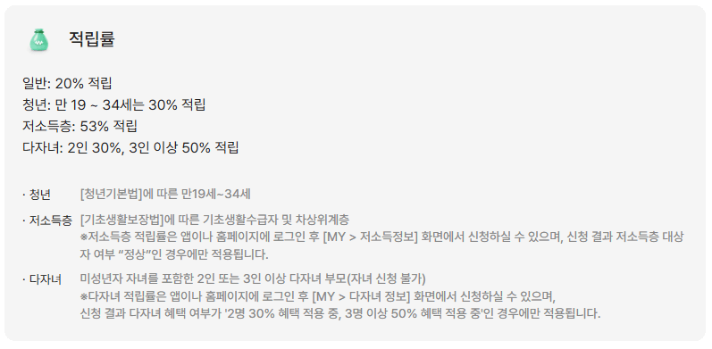 K-패스(출처 : K-패스 홈페이지)