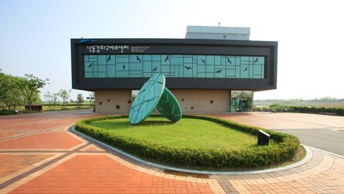 낙동강하구에코센터