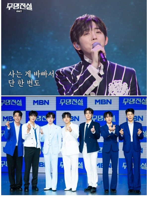 무명전설-콘서트-성리-전설의탄생