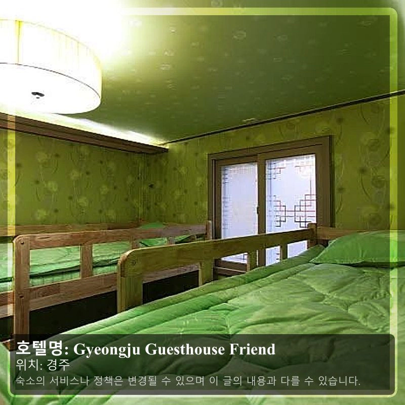 Gyeongju Guesthouse Friend_2