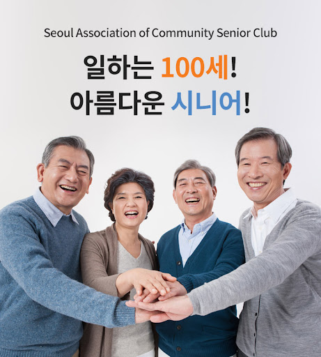 시니어클럽 일자리 신청 방법 (2026년 일정)