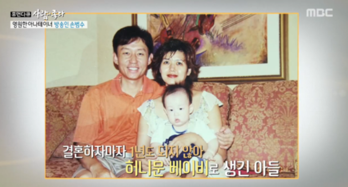 KBS 출신 방송인 손범수 프로필│결혼·아내 진양혜· 결혼 이야기까지