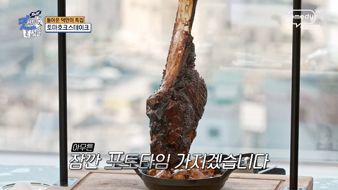 더맛있는녀석들-미국-정통-스테이크