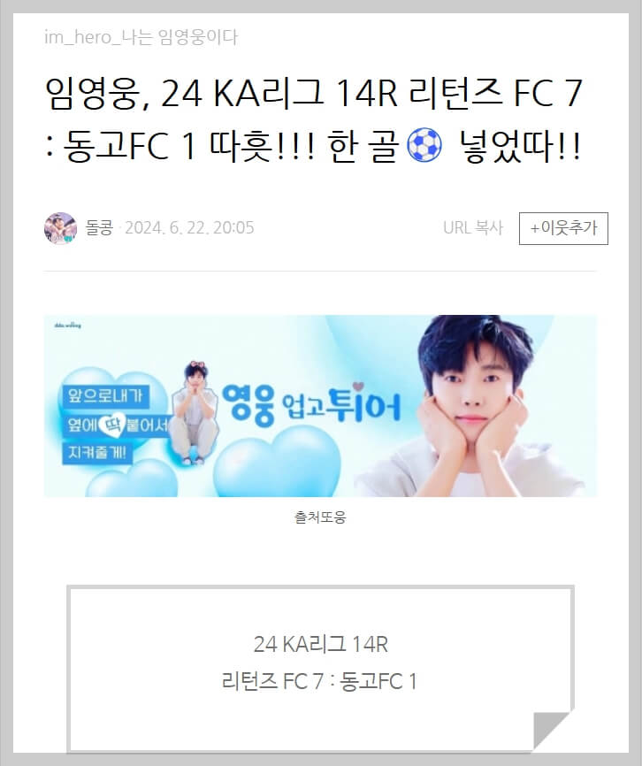 돌콩 수영배우기 [임영웅 찐팬 블로그]