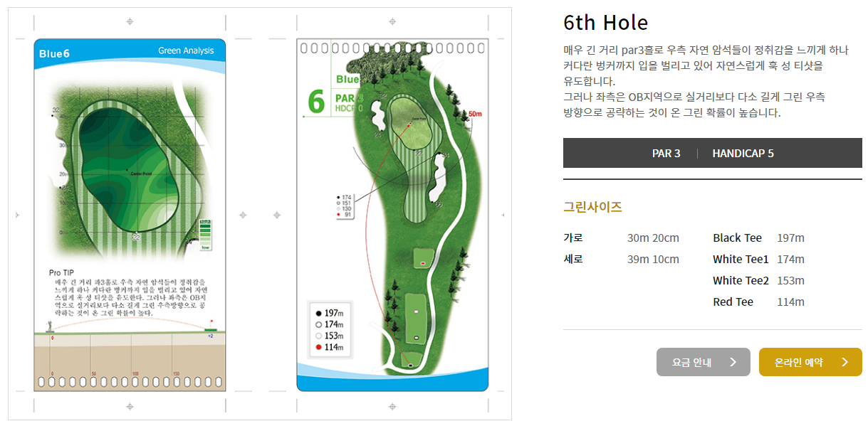 마우나 CC 블루코스 06