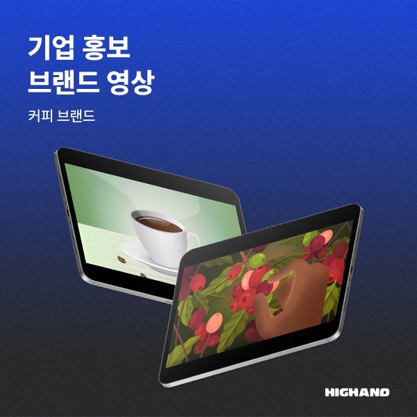 모션그래픽제작업체