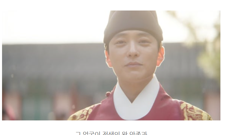 멋진 신세계 강단심의 왕 숙종 역사와 장희빈 관계 정리