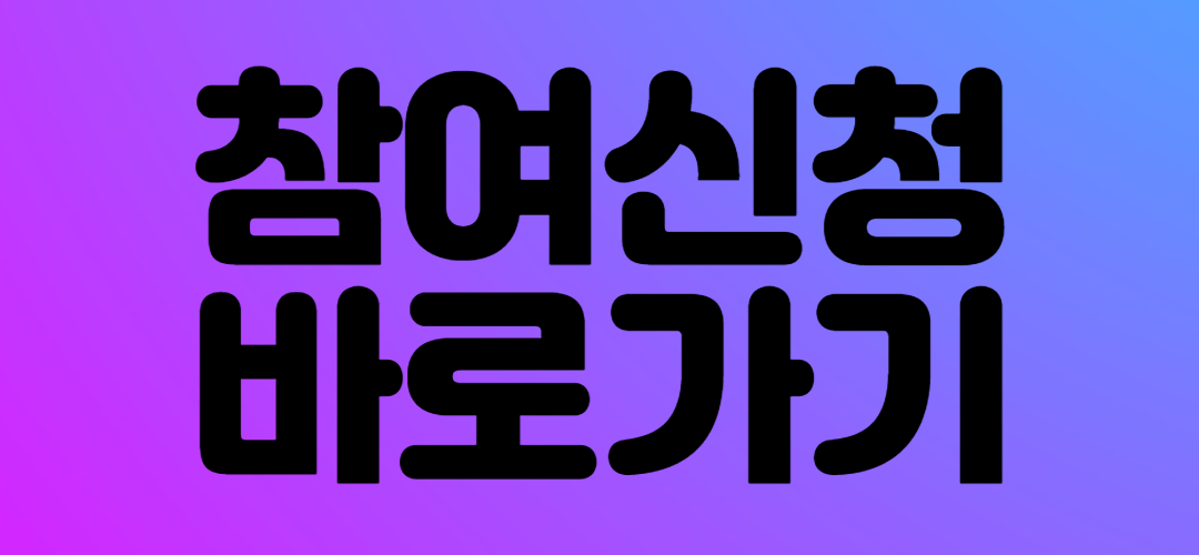 국민건강보험공단 건강새활실천지원금 참여신청