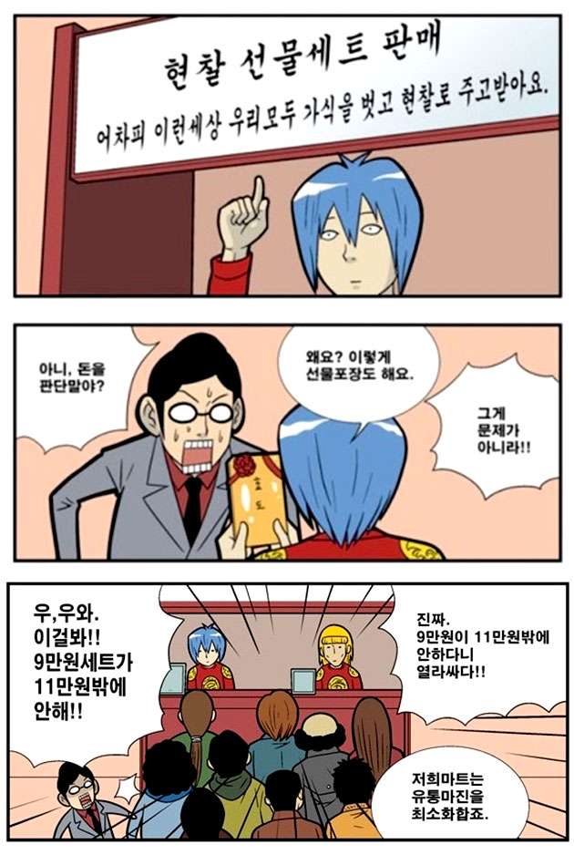 가식을 벗고 현찰로 주고 받아요~ ^^