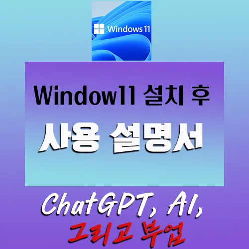 윈도우11 로고 이미지