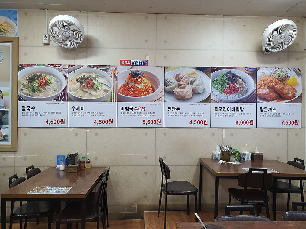 성남중앙칼국수1