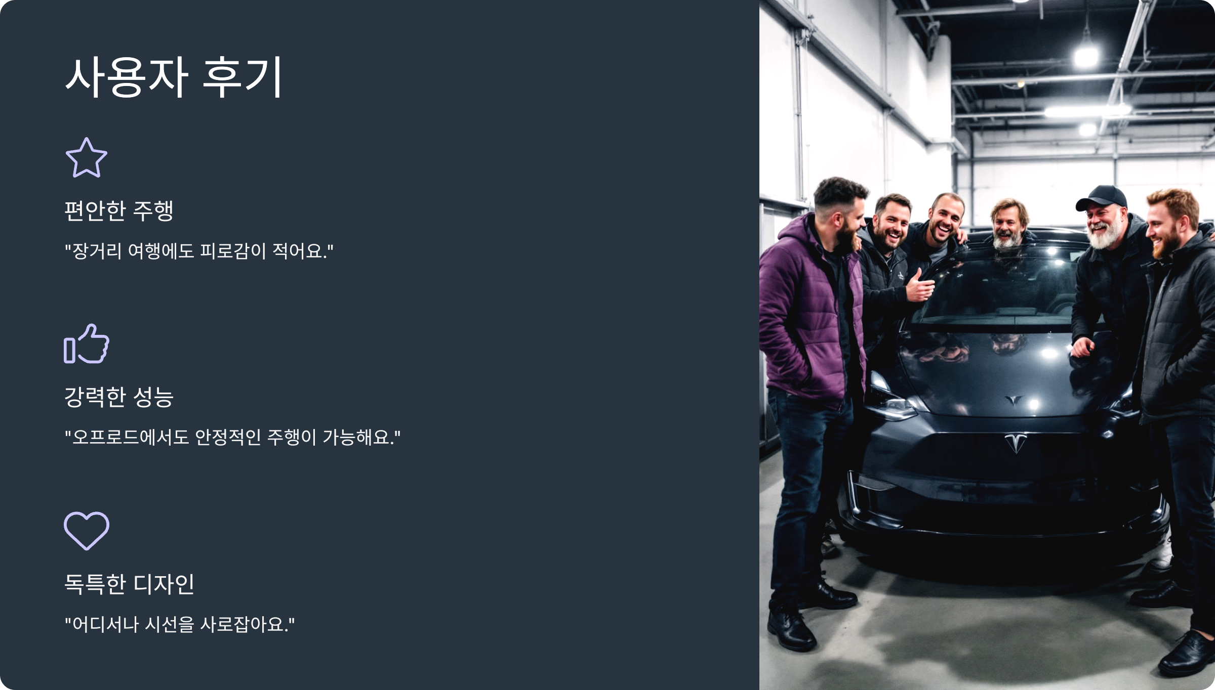 사용자 후기