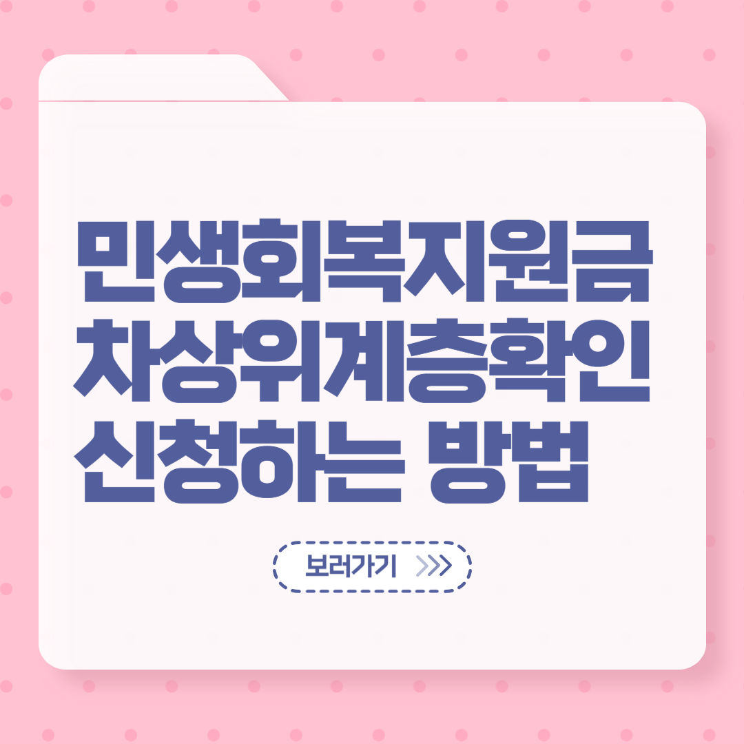 민생회복지원금