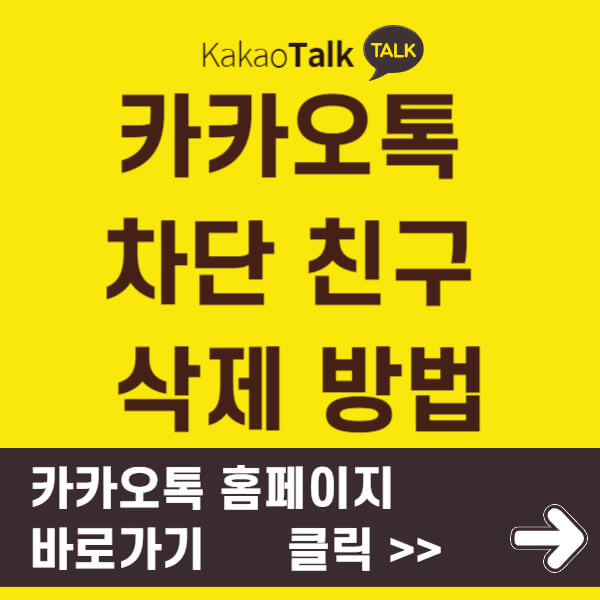 카카오톡 홈페이지 바로가기