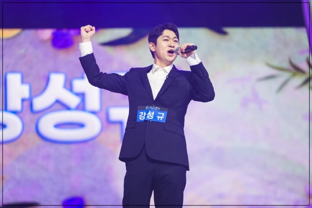 미스터트롯3 방청신청 (2월 19일)