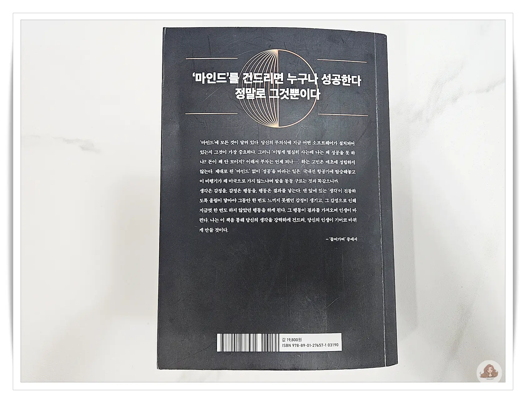 더-마인드-책-표지