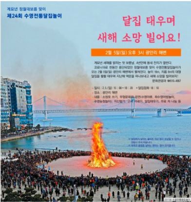 정월대보름 행사