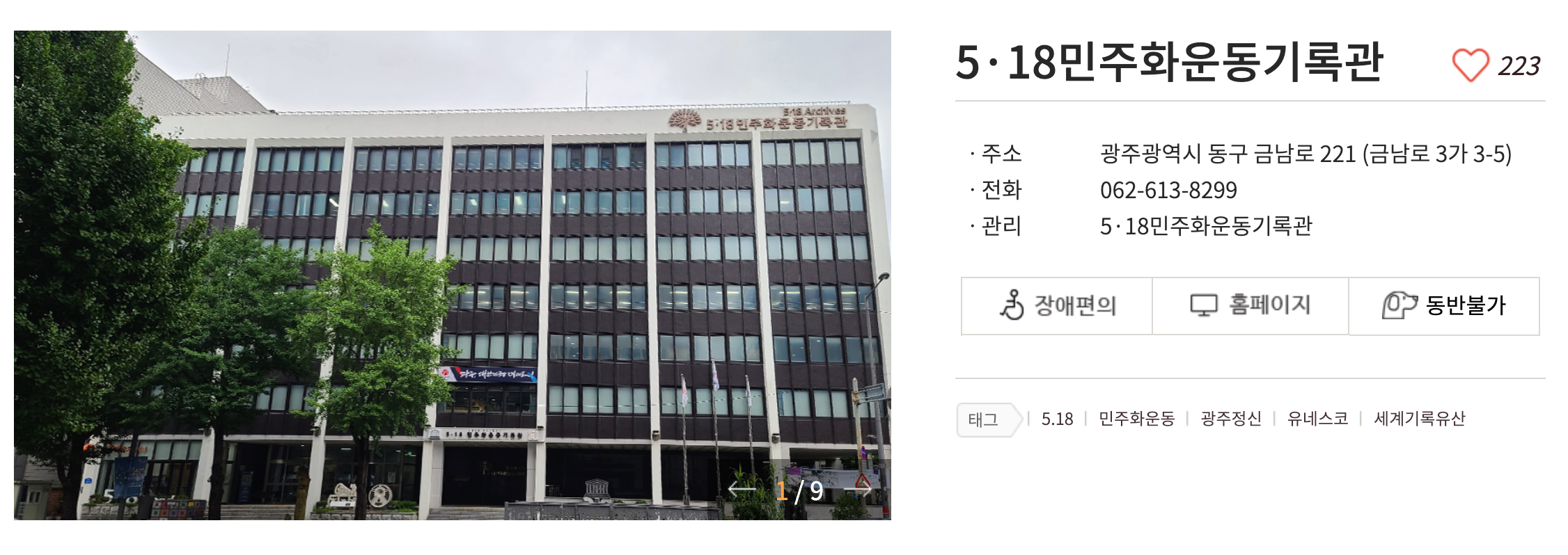 소년의길 투어 신청 방법