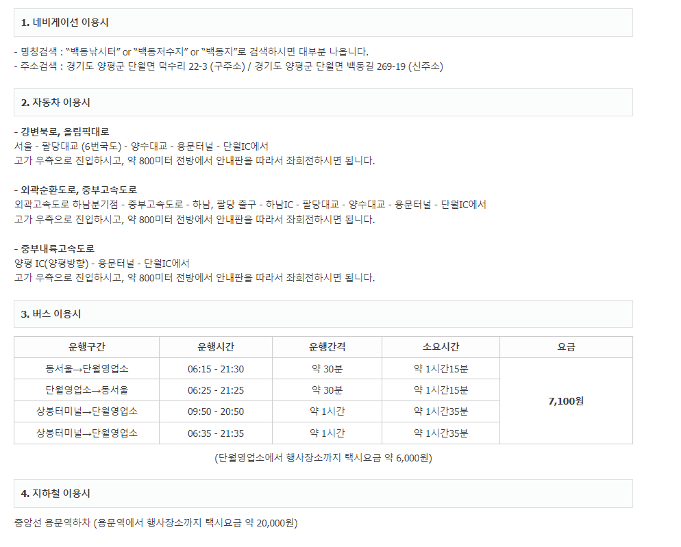 2025년 겨울, 양평빙어축제