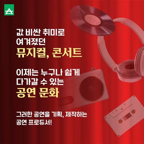 공연예술학과