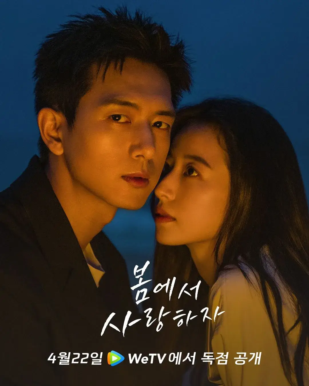 중국 로맨스 드라마 추천 TOP5