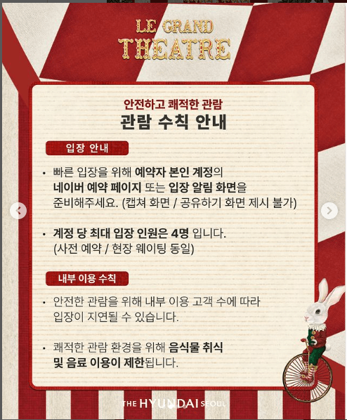 더현대 서울 크리스마스 3차 예약