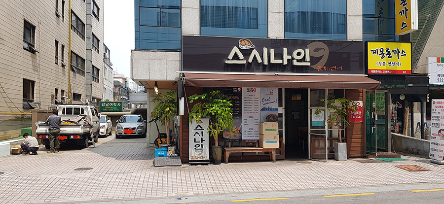 계몽돈까스 왼쪽 주차장