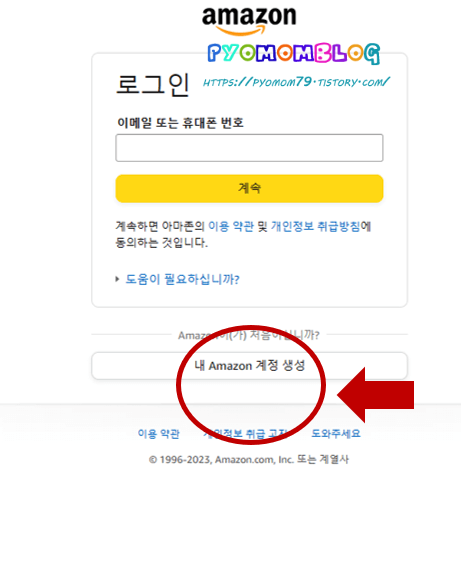 로그인하는사진