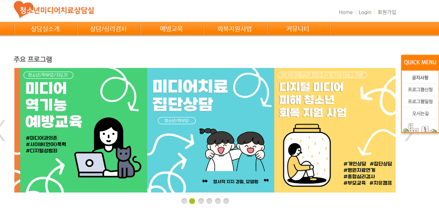 청소년 미디어상담-사진