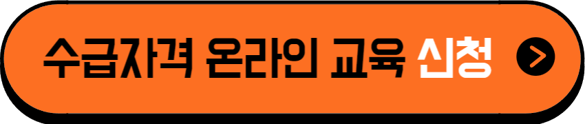실업급여 수급자격 온라인 신청