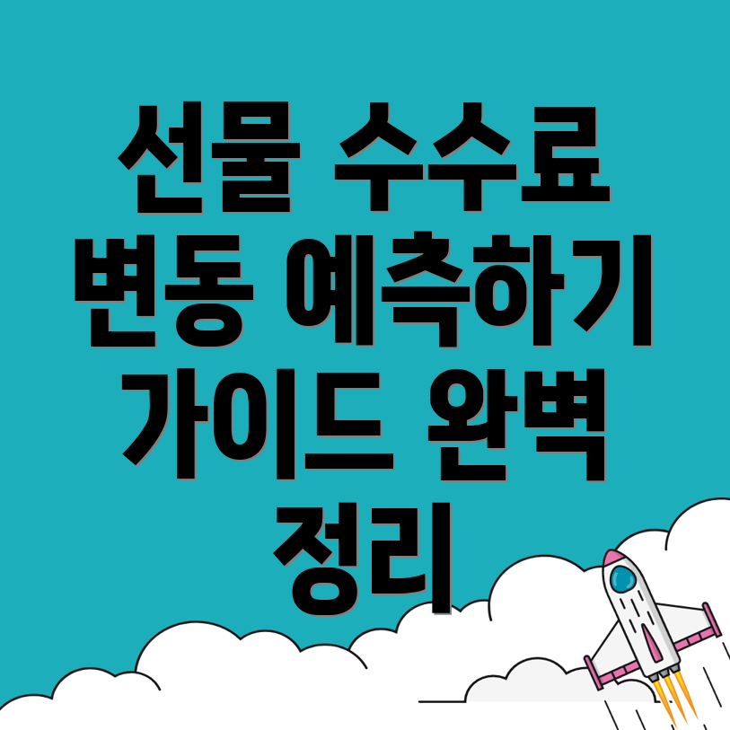 바이낸스 선물 수수료