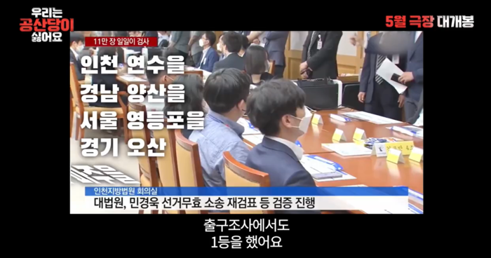 부정선거