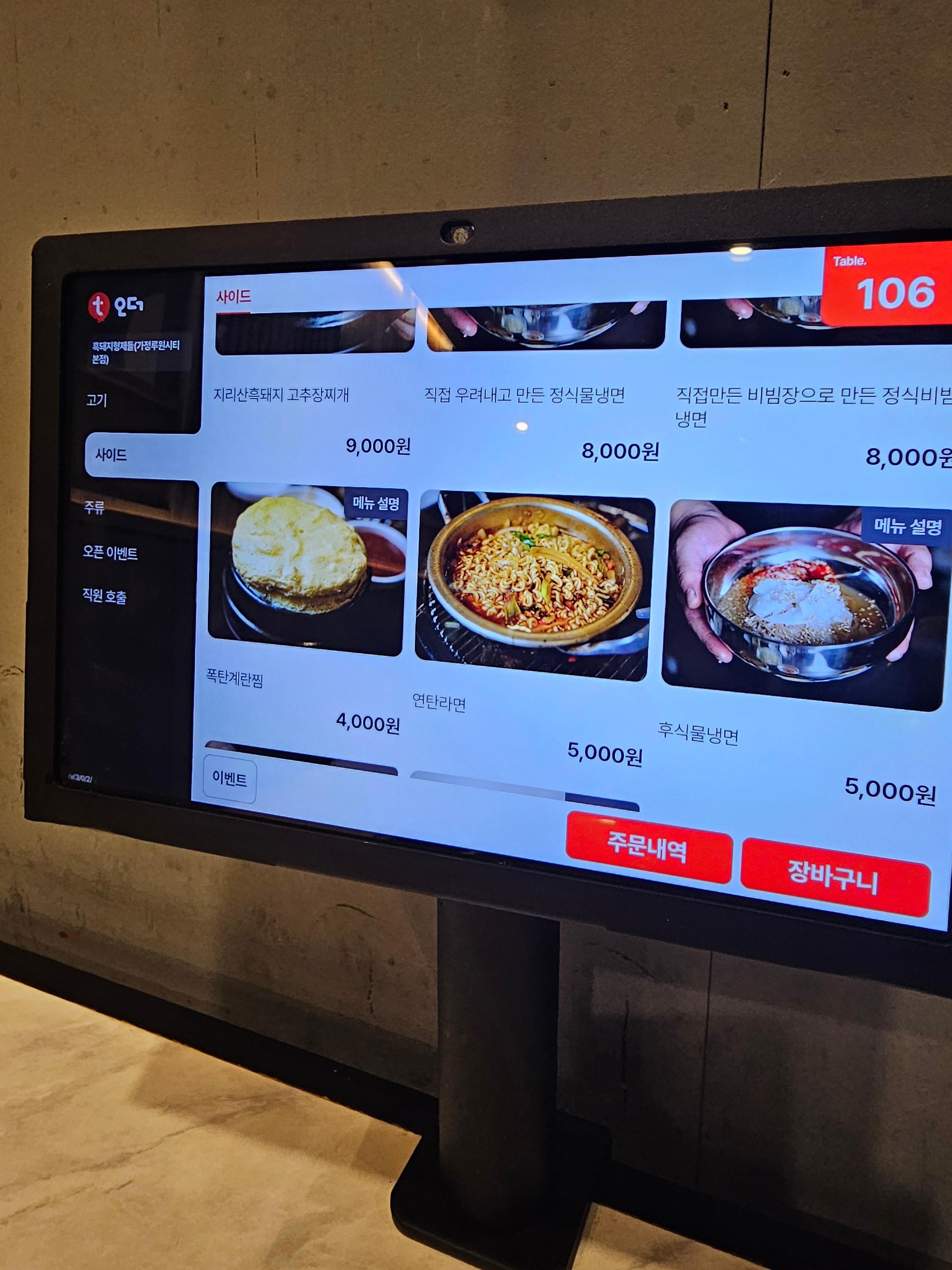 인천_가정동_흑돼지형제들_메뉴판1